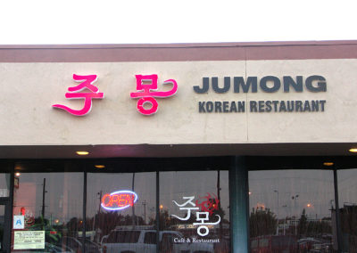 Custom Channel Letters Sign for Jumong Korean Restaurant