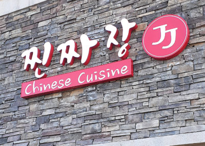 JJ Chinese Cuisine