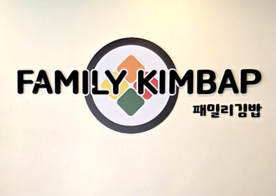 Family Kimbap – Indoor