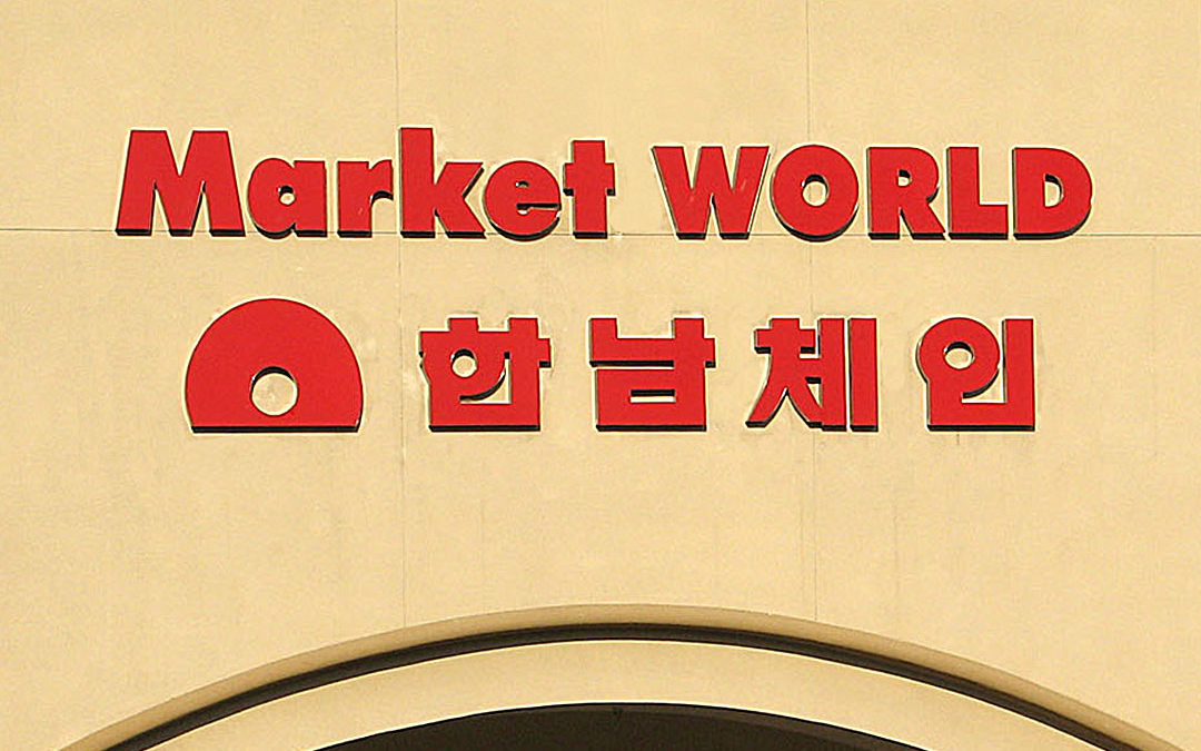 Market World