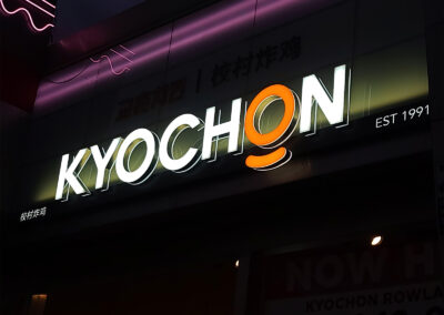 Dual-Lit-Channel-Letters-Kyochon-Image1