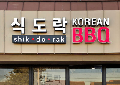 Shik Do Rak – Korean BBQ