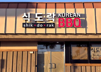 Custom Signs - Shik Do Rak - Korean BBQ - Image2